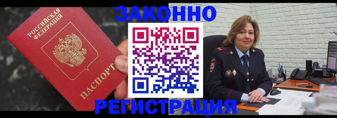 прописка паспорт в Карабулаке