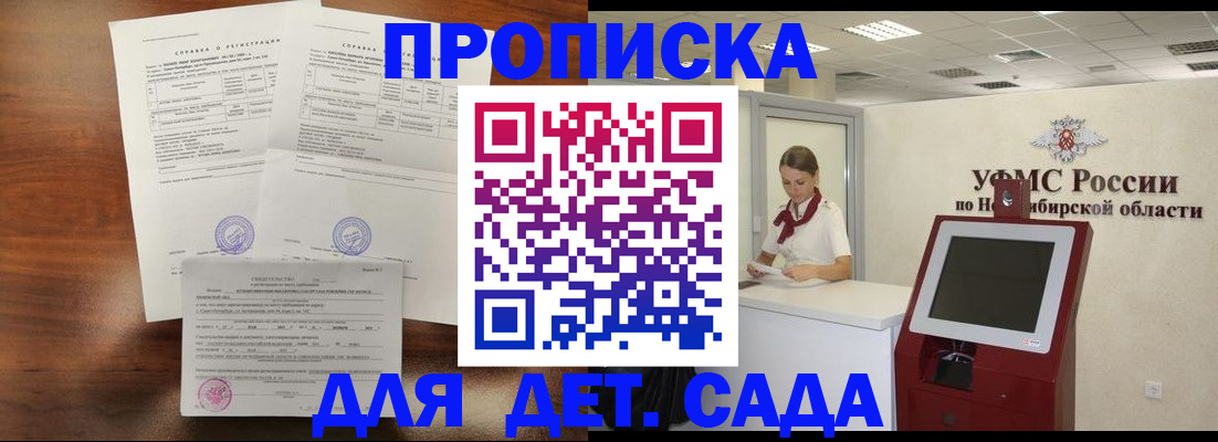 прописка в квартире в Карабулаке