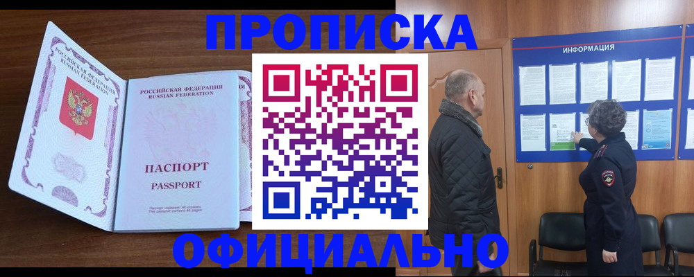 прописка поиск в Карабулаке