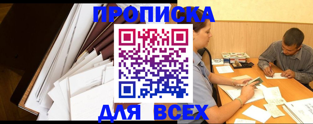 прописка в квартире в Карабулаке