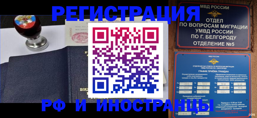 временная регистрация поиск в Карабулаке