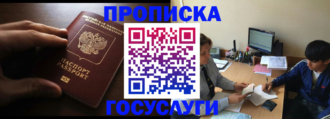 миграционный учет в Карабулаке