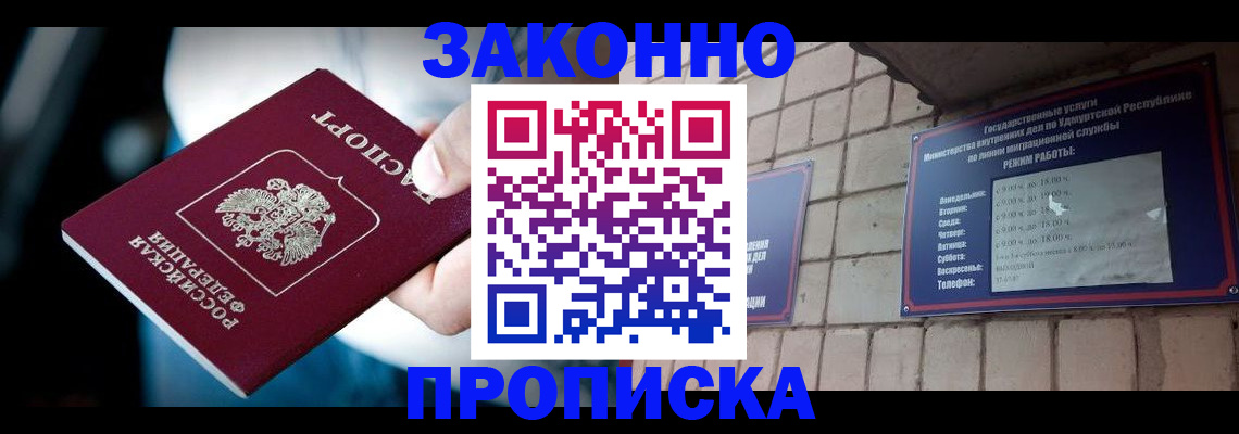 временная регистрация для школы в Карабулаке