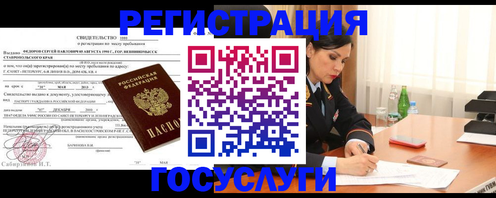 временная регистрация поиск в Карабулаке