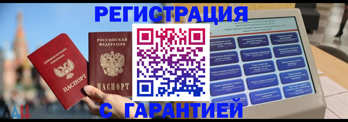 прописка поиск в Карабулаке