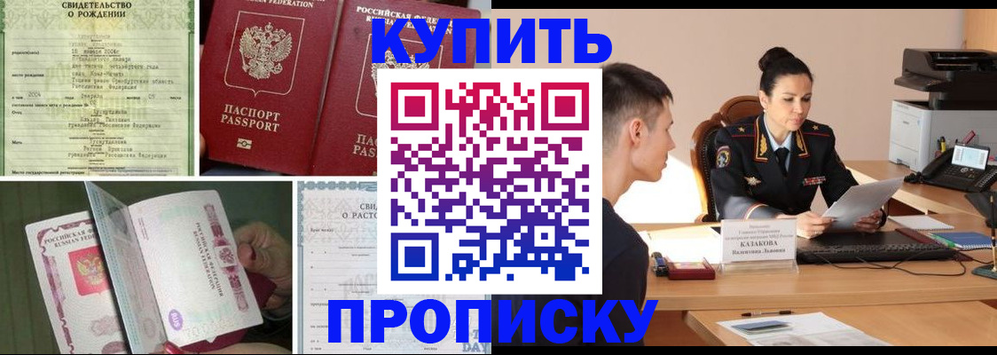 найти адрес прописки в Карабулаке
